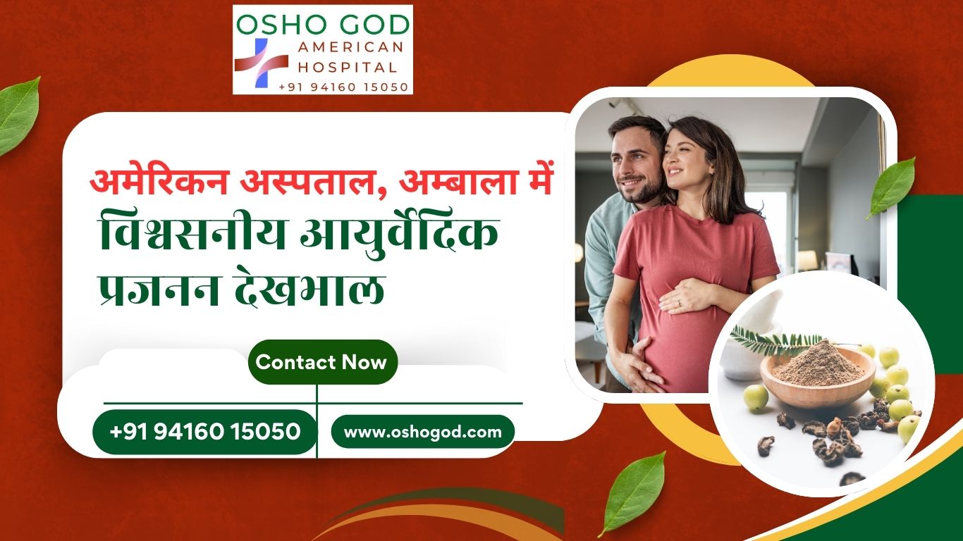 अमेरिकन अस्पताल, अम्बाला में विश्वसनीय आयुर्वेदिक प्रजनन देखभाल